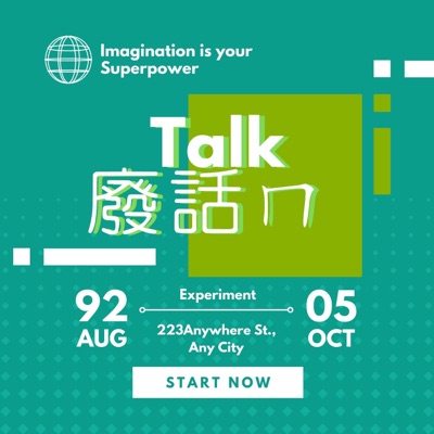 Talk 廢話ㄇ Talk 廢話ㄇ