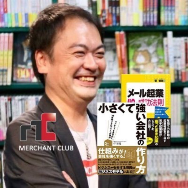 休日会議｜小さな会社を強くするビジネス情報番組（菅智晃＆小川健太）