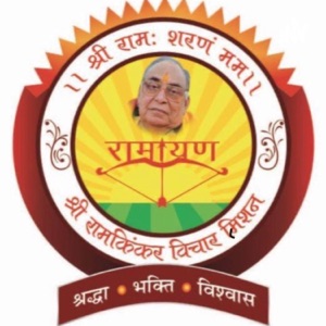 राम चरित मानस मंथन, Ram Charit Manas Manthan