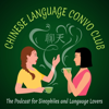 Chinese Language Convo Club - Chinese Language Convo Club