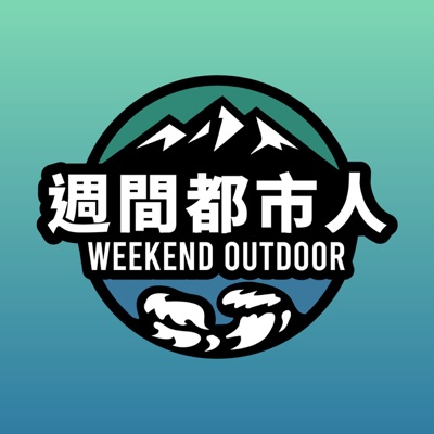 週間都市人 週間都市人