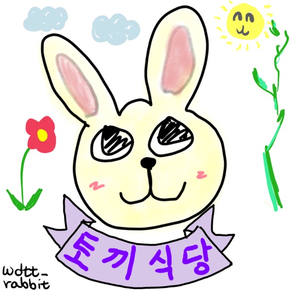 우당탕탕 토끼식당