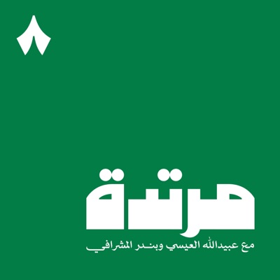 مرتدة