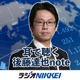 第15回「耳で聴く後藤達也note」4月15日配信