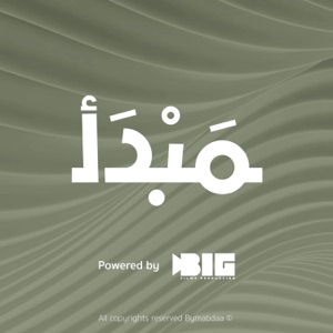 Mabdaa | مبدأ