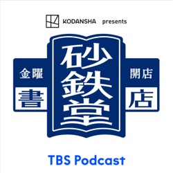 #101 川原繁人「日本語の秘密」