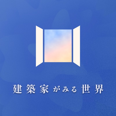 もうひとつの窓