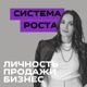 5 установок собственника, которые лишают бизнес продаж и развития