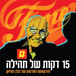 אודי כגן - ביטוח 9