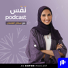 Nafas with Samah Alothman ﻧَﻔَﺲ مع سماح العثمان - Samah Alothman