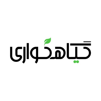 مجله گیاهخواری ایران