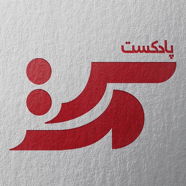 سِرمِت
