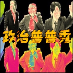 EP03 議場內外都打得火熱，政壇正處炎炎盛夏｜協商破局韓國瑜椅子遭殃 立院議場爆發搶麥衝突 陳昭姿臉書又凸槌了