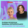 40+ - Athens Voice podcast