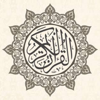 Quran Official - القُرءَانُ الكَرِیمِ