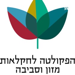 פרק 21 ב' על עתיד חקלאות גידולי השדה בישראל עם אור רם ויואב גולן