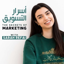 The Secrets of Marketing with Sarah Refai اسرار التسويق مع سارة الرفاعي