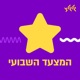 המצעד השבועי עם דלית רצ'שטר 23.05.24