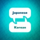 일본어 배우기: 갈등 해결