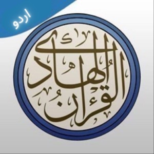 Quran Urdu