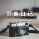 索尼ZV-1相机拍VLOG适合吗？