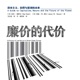 57：愉悦地劳动