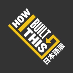 How I Built This 日本語版 ダイソン篇