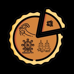 雄派 Kaohsiung Pie