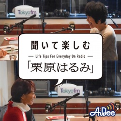 Ep.04「歳を重ねても、毎日楽しく過ごすために」