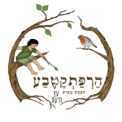 פרק 3 - נדידה ושינויים