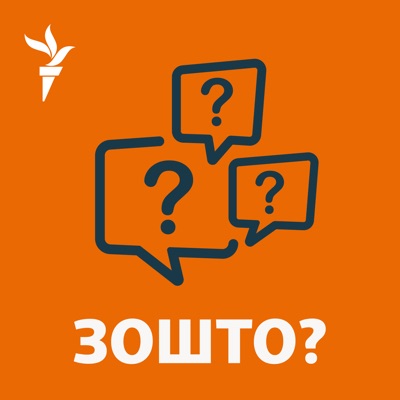 Поткаст Зошто Поткаст Зошто