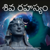 Shiva Rahyasyam - The secrets of Lord Siva (Telugu) - Sri Samavedam Shanmukha Sarma
