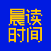 晨读时间 - 大方FM