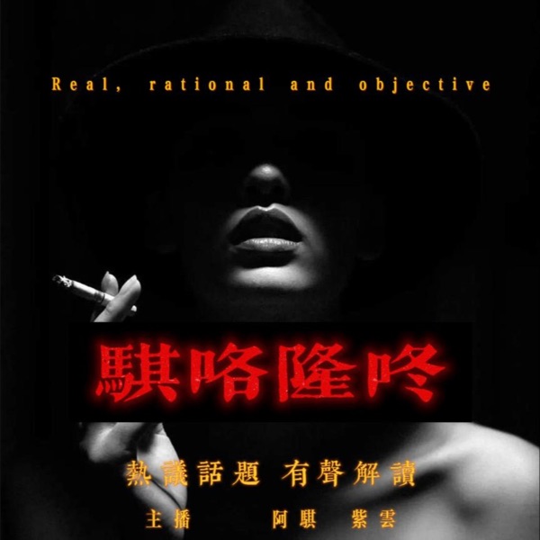 《骐论》| 时政民生类