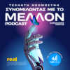 Real Podcasts: Τεχνητή Νοημοσύνη: Συνομιλώντας Με Το Μέλλον - Real Podcasts