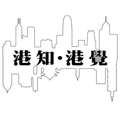 【名人細語台港】陰影下的美：港人藝術家以原創舞踏《窿人．深》呈現本地年青人被挖空狀態