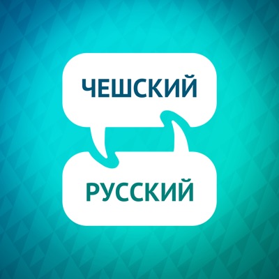 Ускоритель обучения чешскому языку Ускоритель обучения чешскому языку