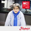 ديجيتال - مونت كارلو الدولية / MCD