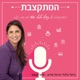 המתקצבת - ניהול כלכלי וניהול מידע אישי ועסקי