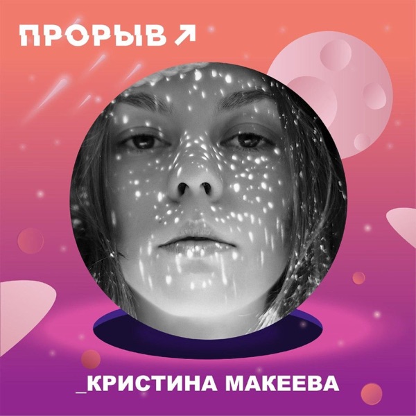 Кристина Макеева - принципиальный блогер photo
