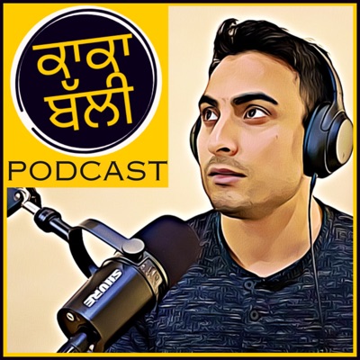 Kaka Balli Punjabi Podcast:Gagan Boparai
