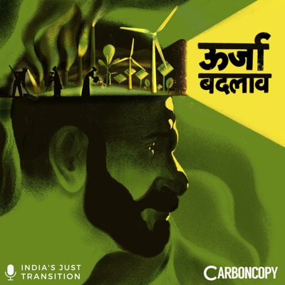 ऊर्जा बदलाव – Just Transition ऊर्जा बदलाव – Just Transition