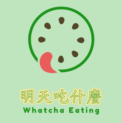 明天吃什麼 明天吃什麼