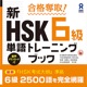 HSKW6-U4-02
