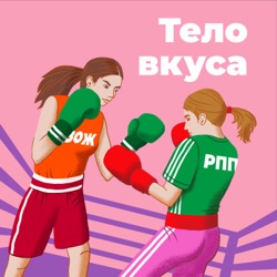 Подсчет vs тарелка