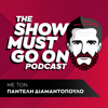 The Show Must Go On - SPORT24 | Παντελής Διαμαντόπουλος