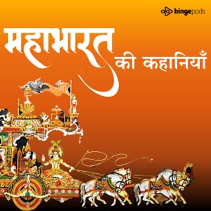 Mahabharat Ki Kahaniya