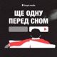 «Два з половиною чоловіки» — ситком, що підніс Чарлі Шина до небес, а потім зруйнував його кар'єру. В гостях Ігор Кромф