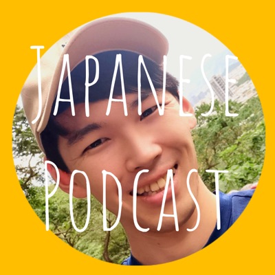 けんさんおかえり Japanese Podcast