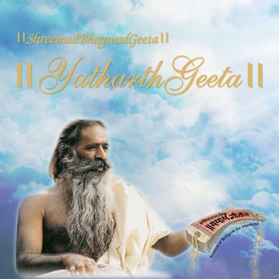 Bhagavad Gita English:Yatharth Geeta